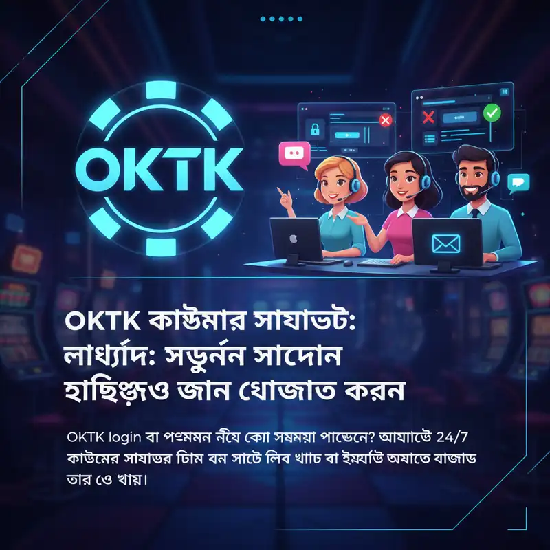সাপোর্ট