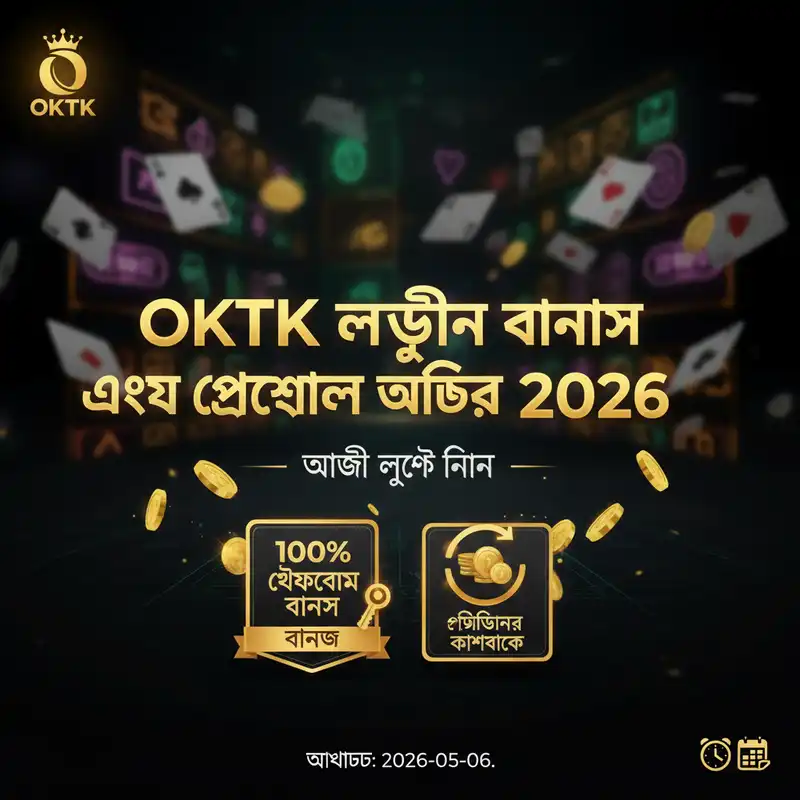 বোনাস